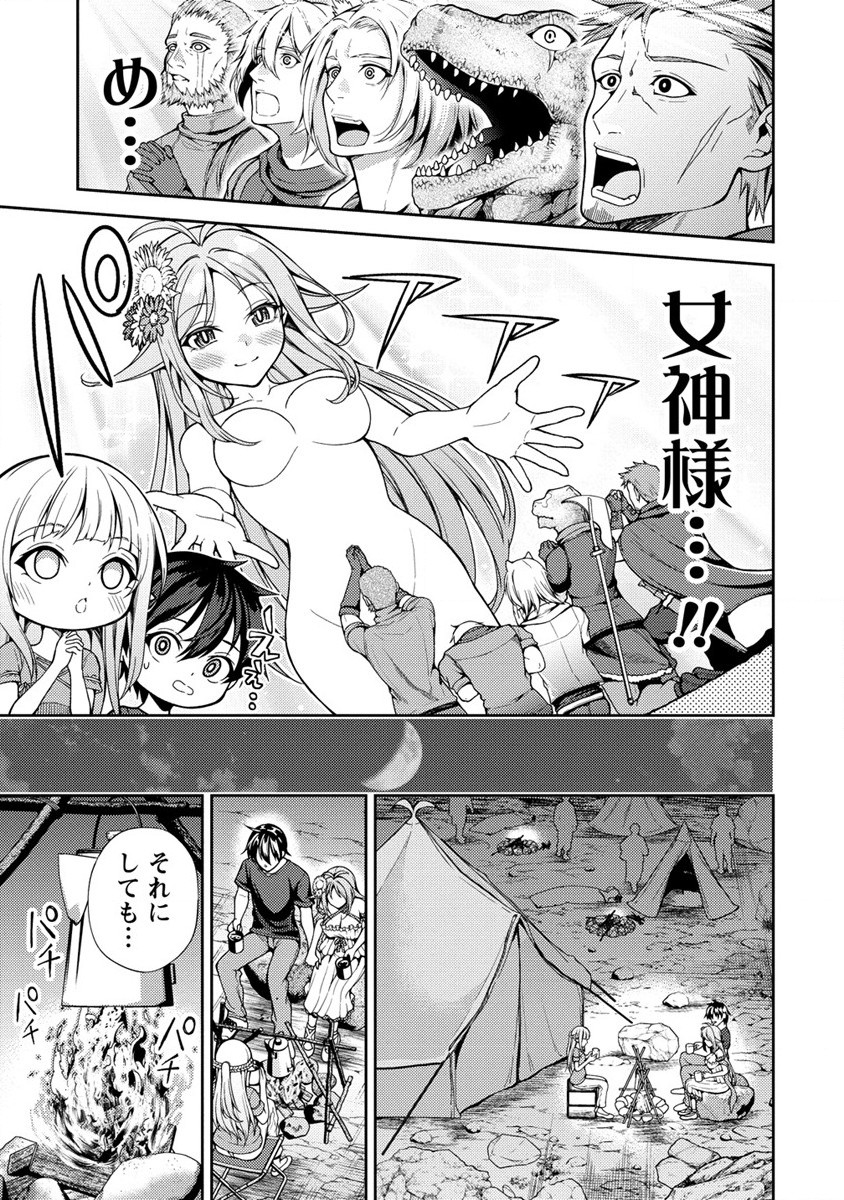 Saibai Megami! Risoukyou O Shuufuku Shiyou - Chapter 13.1 - Page 7